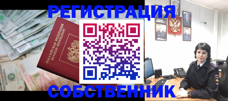 временная регистрация в квартире в Казани