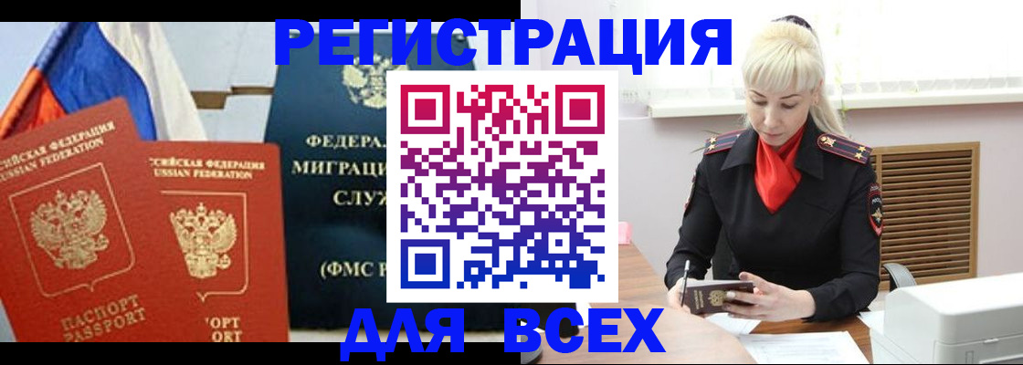 прописка поиск в Казани