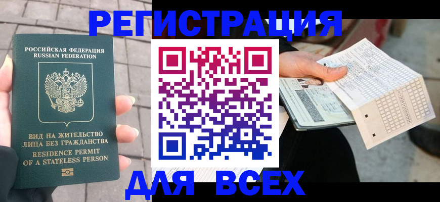 временная регистрация собственник в Казани