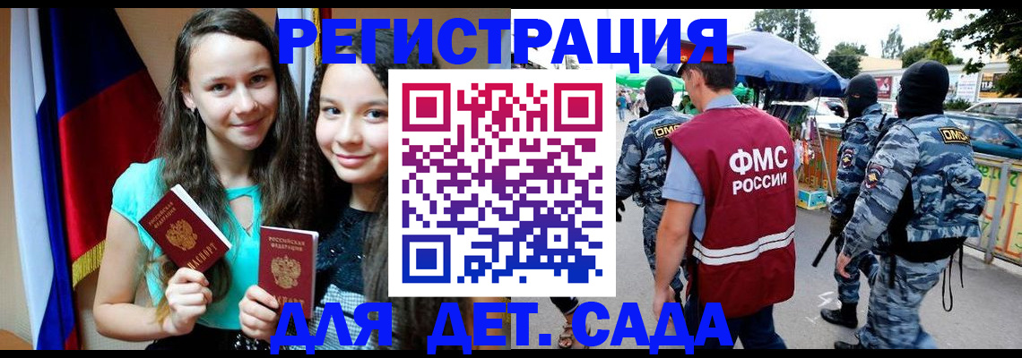 прописка поиск в Казани