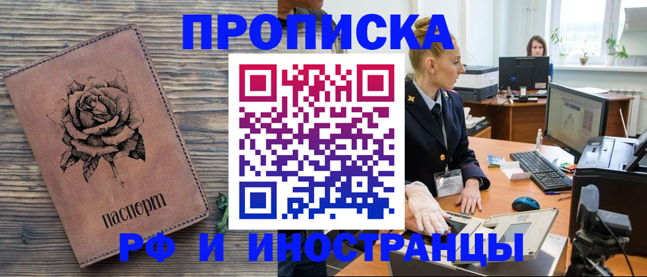 временная регистрация в квартире в Казани